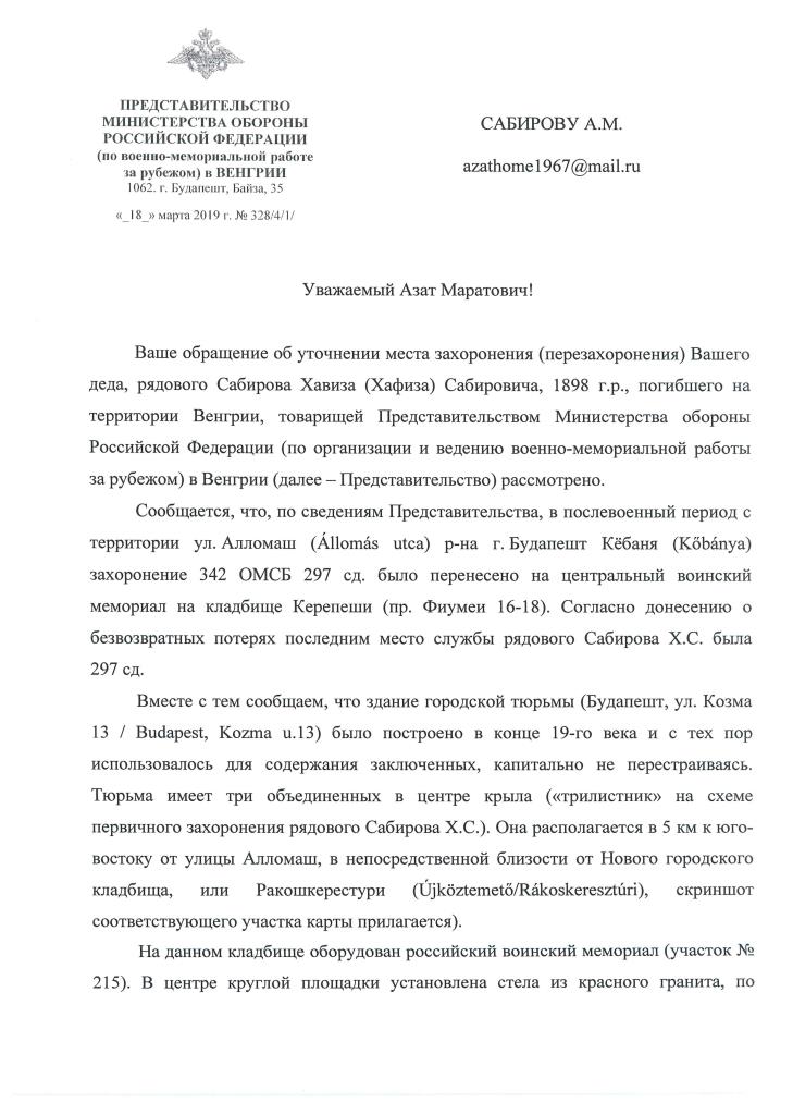 Ответ 00011.jpg