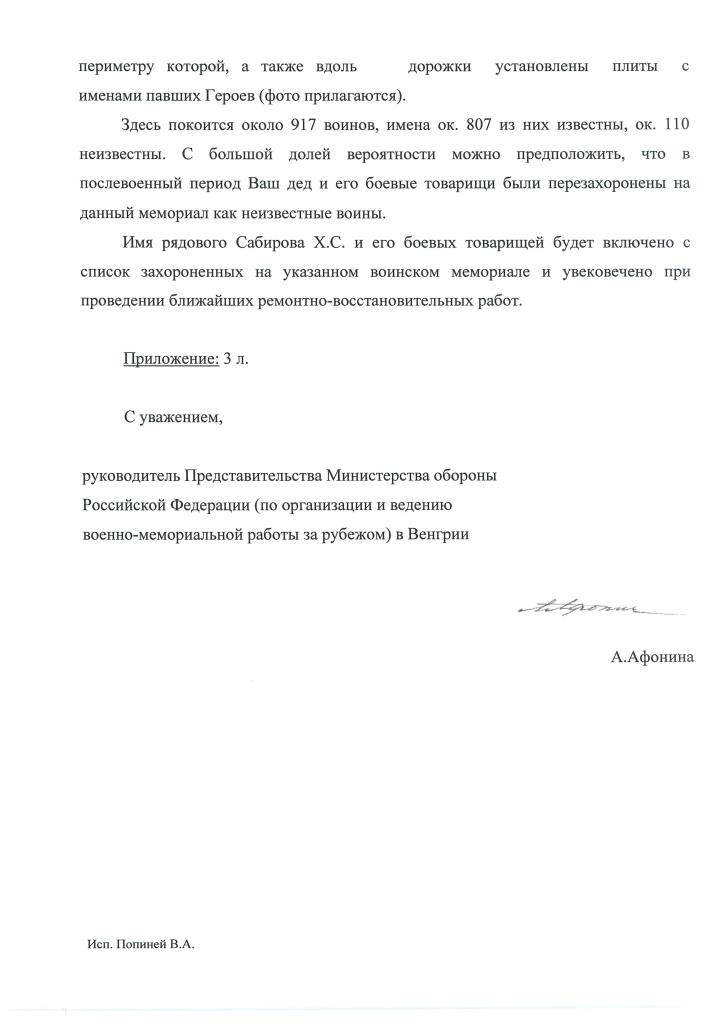 Ответ00012.jpg