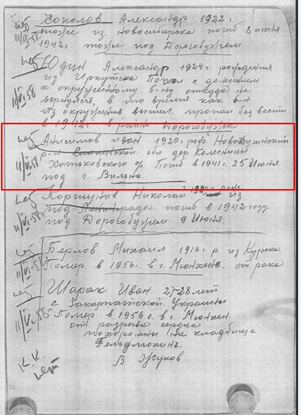 ВЫПИСКА.jpg