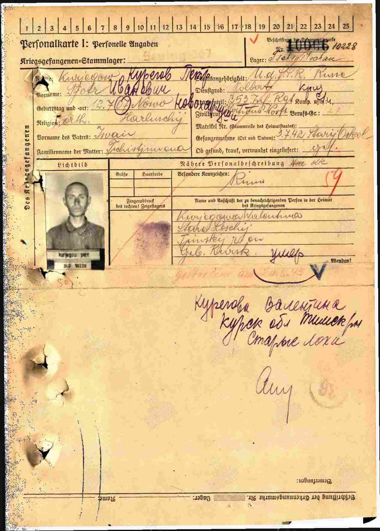 Курегов.jpg