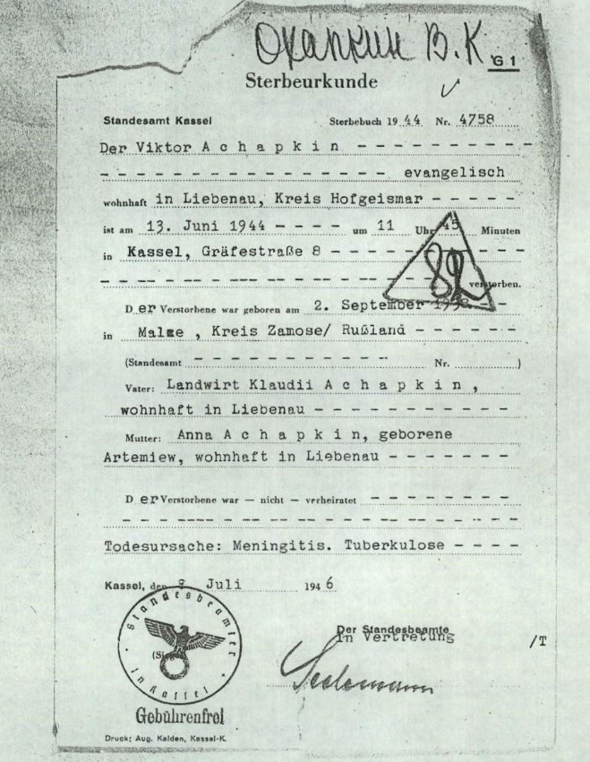 АХАПКИН.jpg