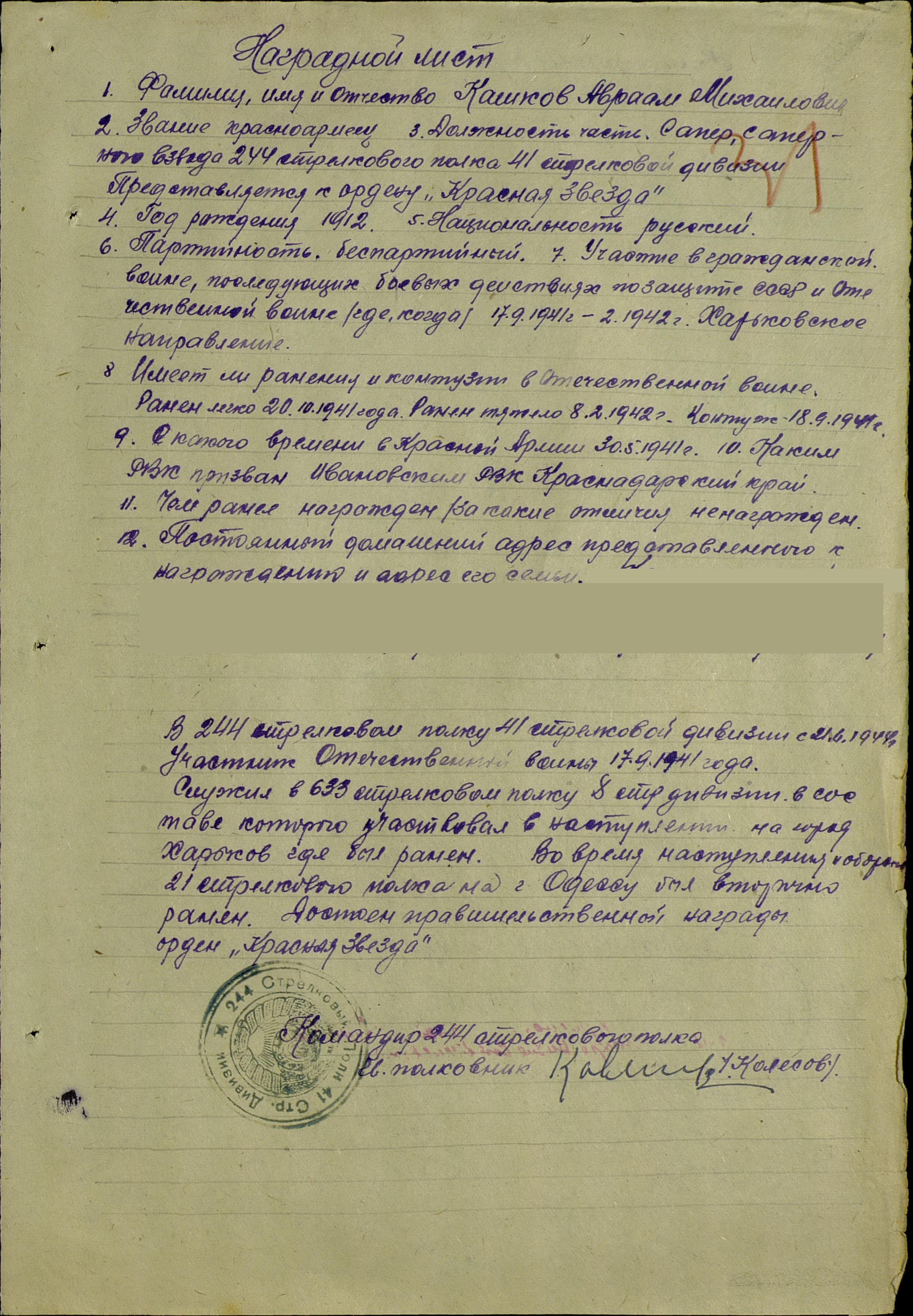 наградной.jpg