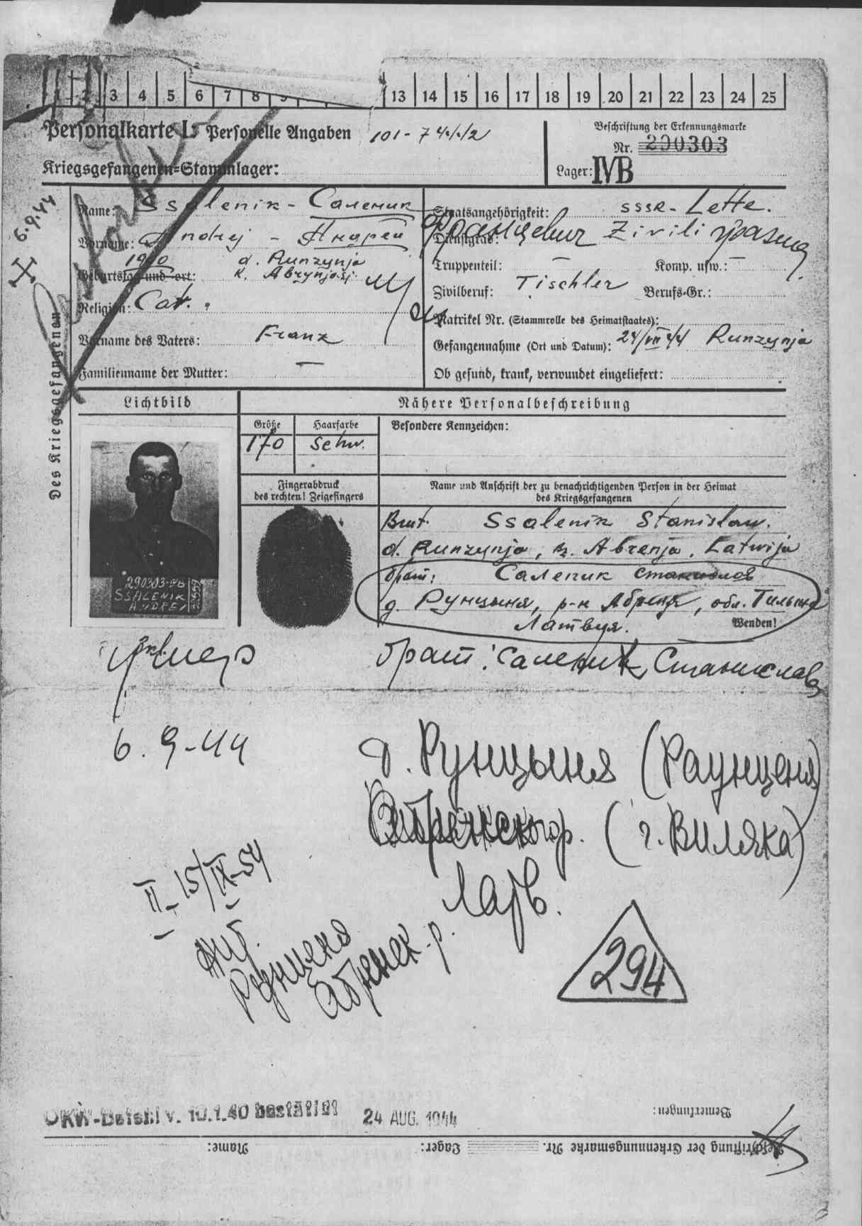 САЛЕНИК2.jpg