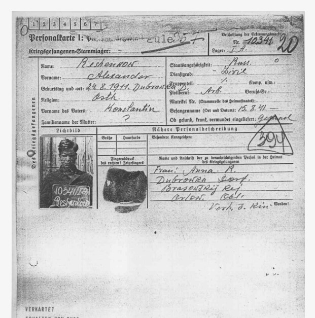 РЕЗЕНКОВ.jpg