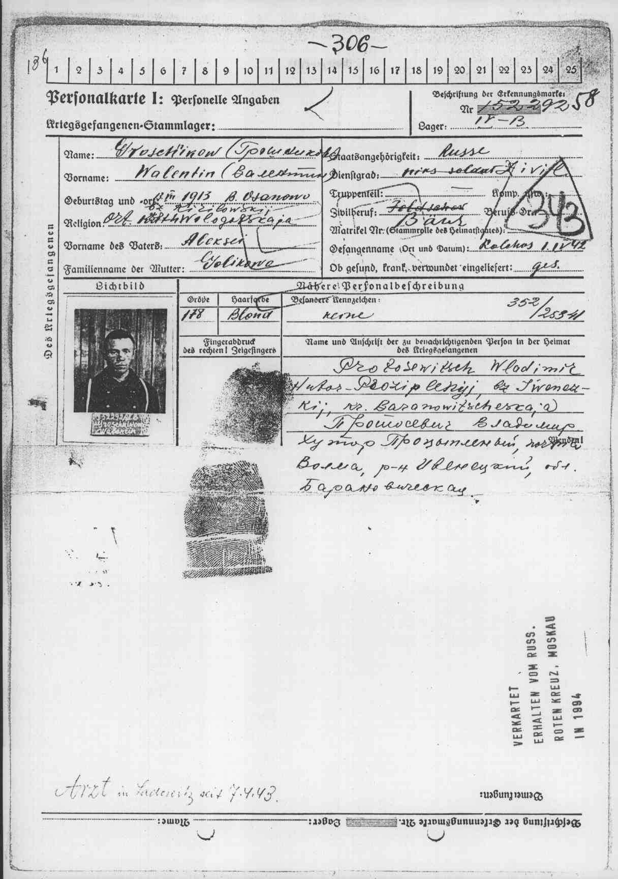 ГРОШНИКОВ.jpg