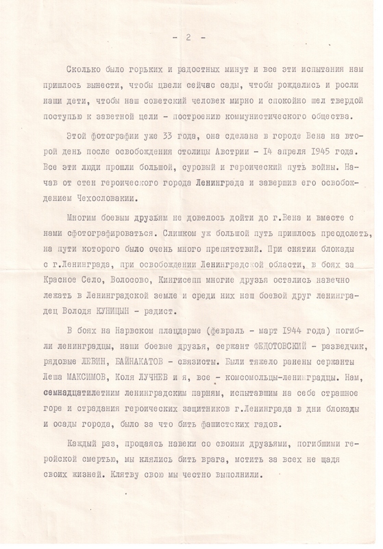 Письмо стр 2.jpg
