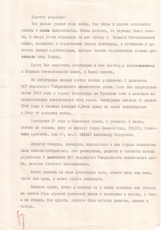 Письмо стр. 1.jpg