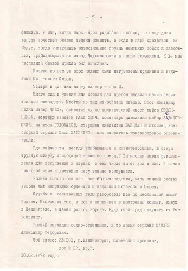 Письмо стр 5.jpg