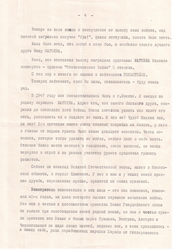 Письмо стр 4.jpg