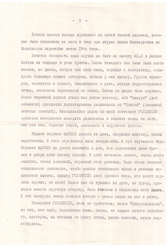 Письмо стр 3.jpg