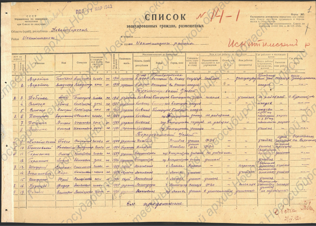 загружено (2).png