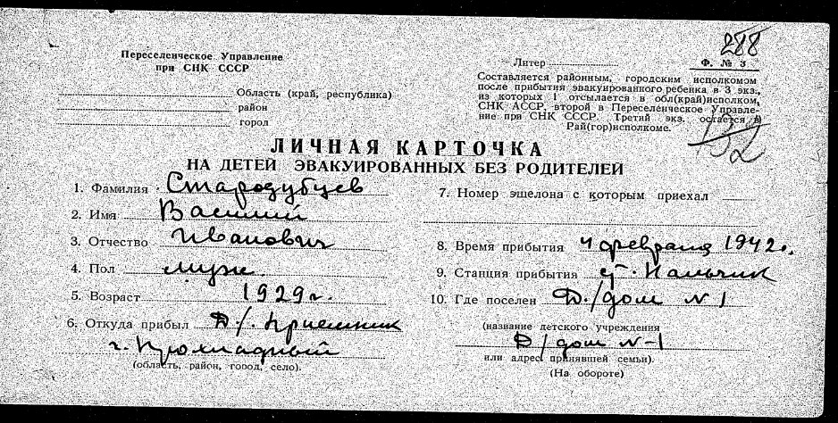 СТАРОДУБЦЕВ.jpg