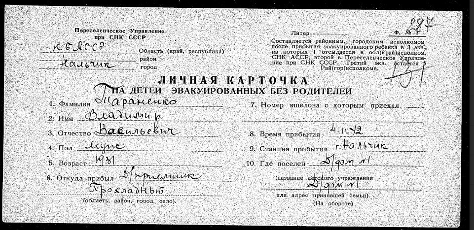 ТАРАНЕНКО.jpg