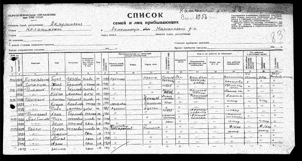 КАЛИНИНСКИЙ.jpg