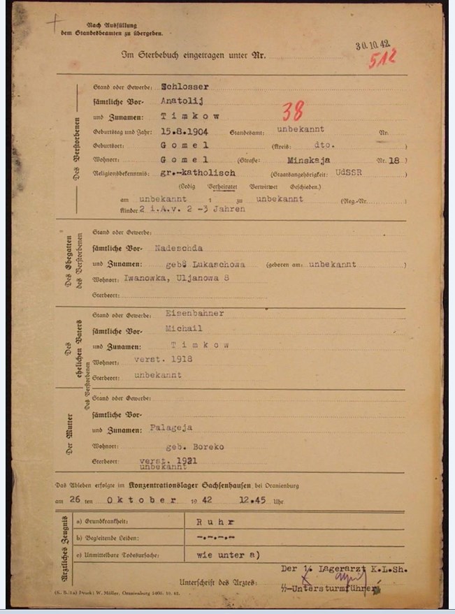 ТИМКОВ.jpg