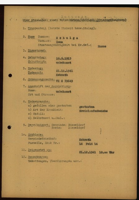 ШУЛЬГА.jpg