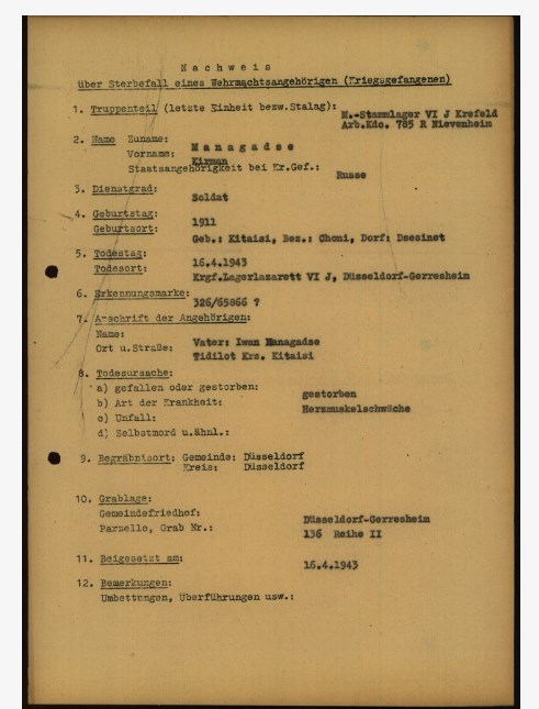 МАНАГАДЗЕ.jpg