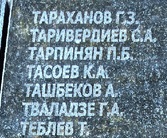 ТВАЛАДЗЕ Г.А..jpg