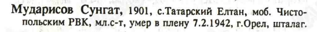 КП Мудрисов.jpg