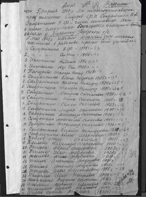 СПИСОК.jpg