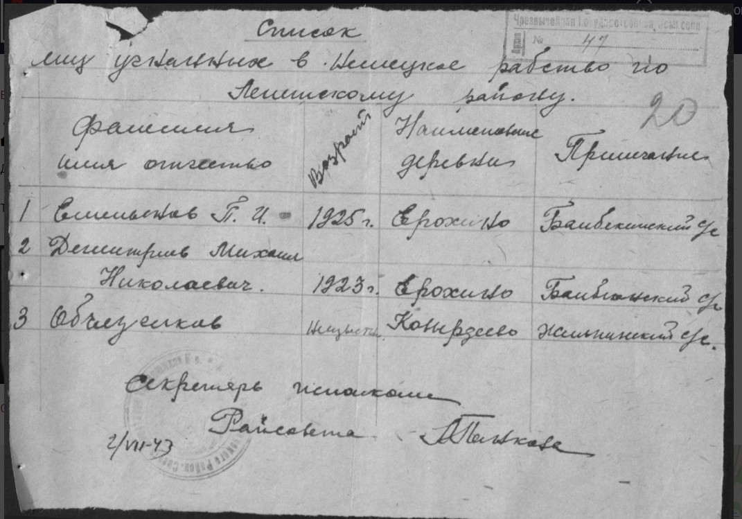 СПИСОК.jpg