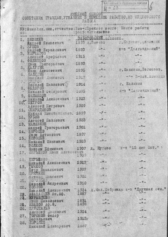 СПИСОК.jpg