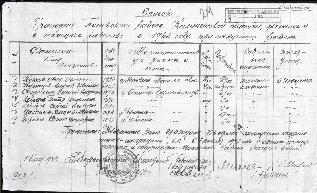 список.jpg