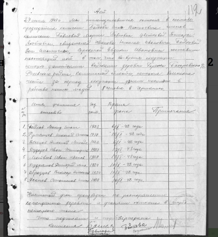 СПИСОК.jpg