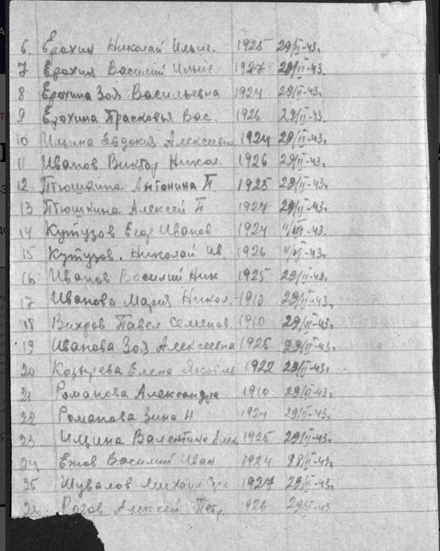 СПИСОК.jpg