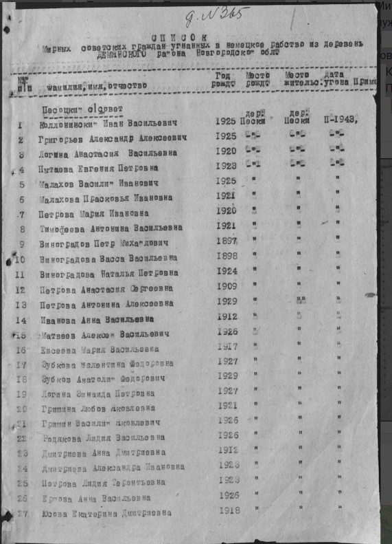список.jpg