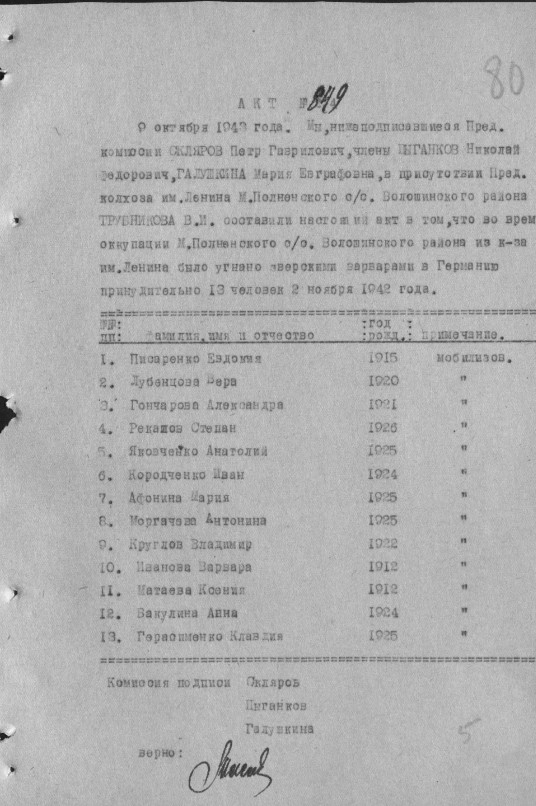 СПИСОК.jpg