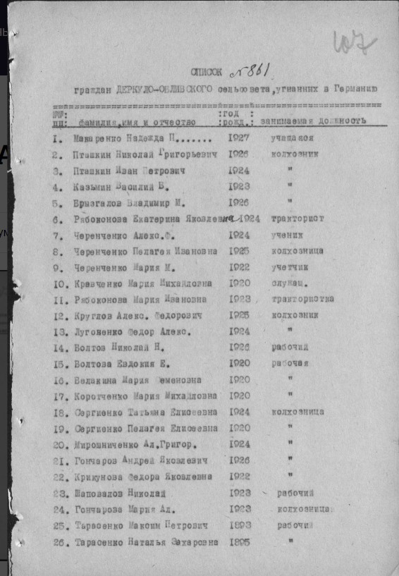 СПИСОК.jpg