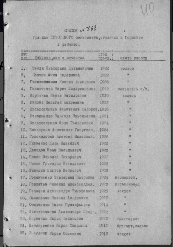 СПИСОК.jpg