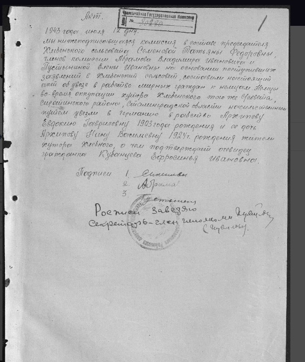 СПИСОК.jpg