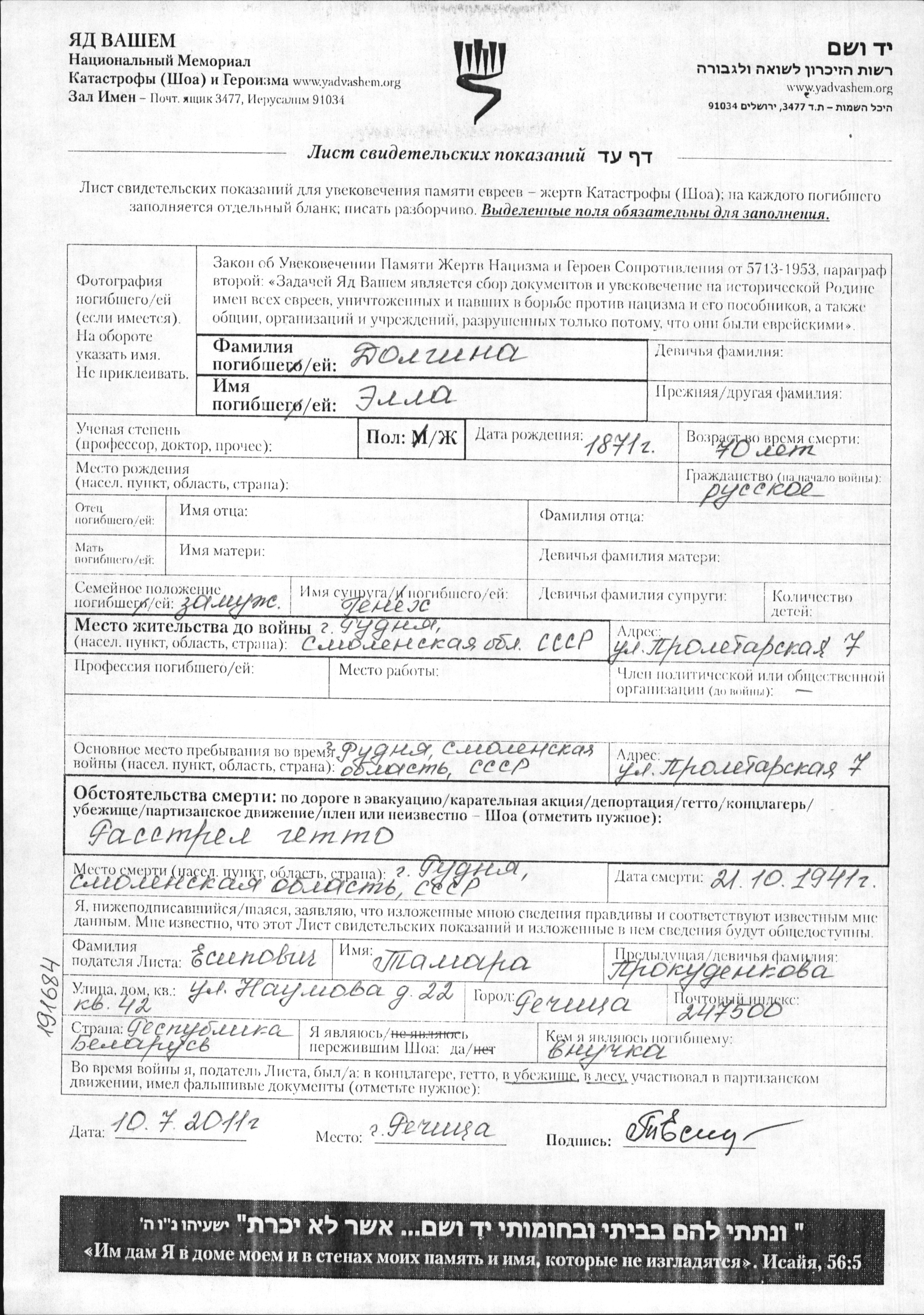 элла.jpg