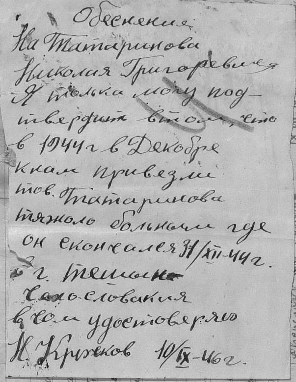Свидетельство.jpg
