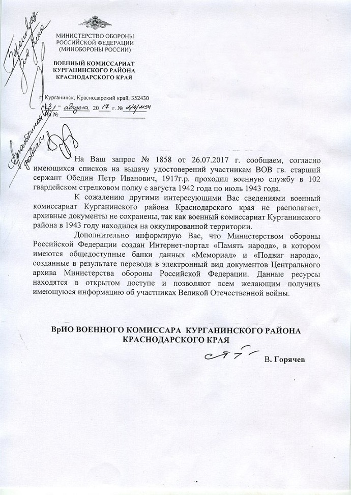 Курганинский РВК.jpg