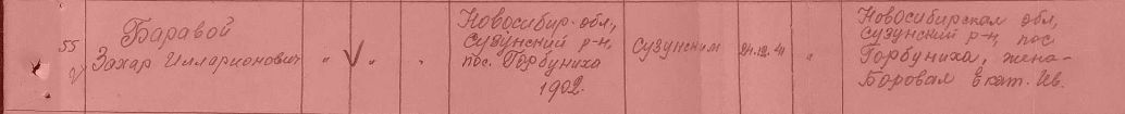 Баровой З.И. 2.jpg